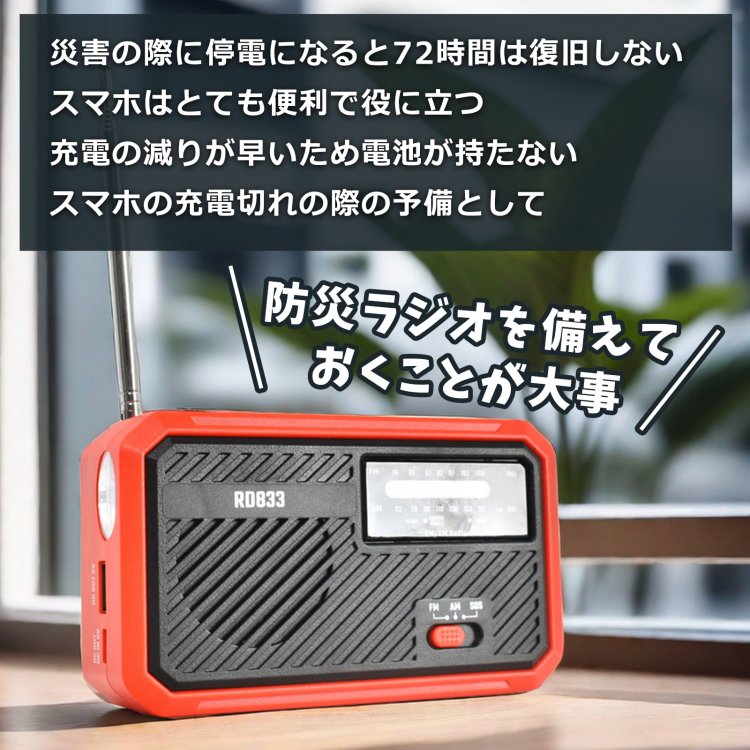 多機能防災ラジオ sg157