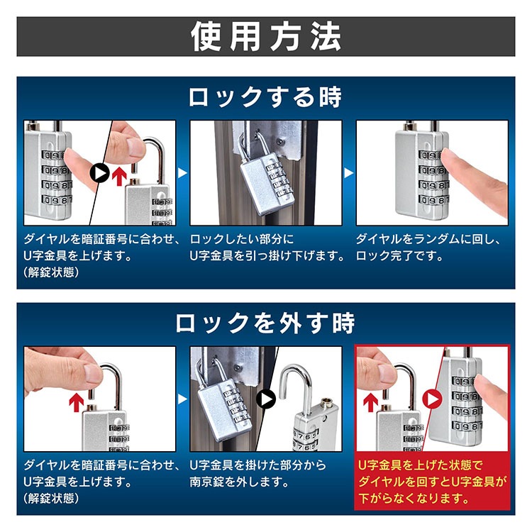 4桁ダイヤル式南京錠・非常解錠キー sg258