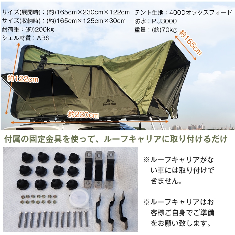 ルーフテント ヒルストーン 楽天市場】＼☆全品5%OFFクーポン☆／テント 車上テント カー