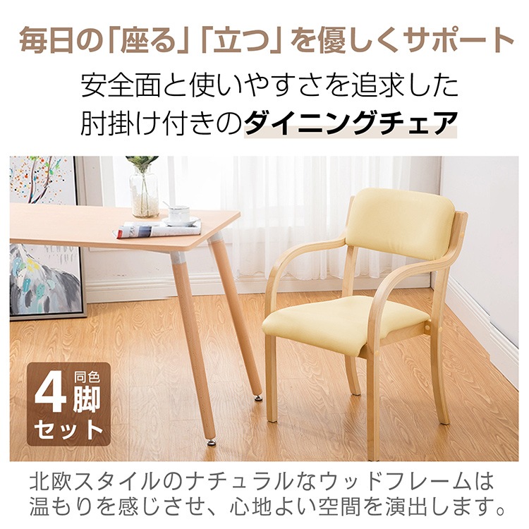 ダイニングチェア4脚セット sg144-4set