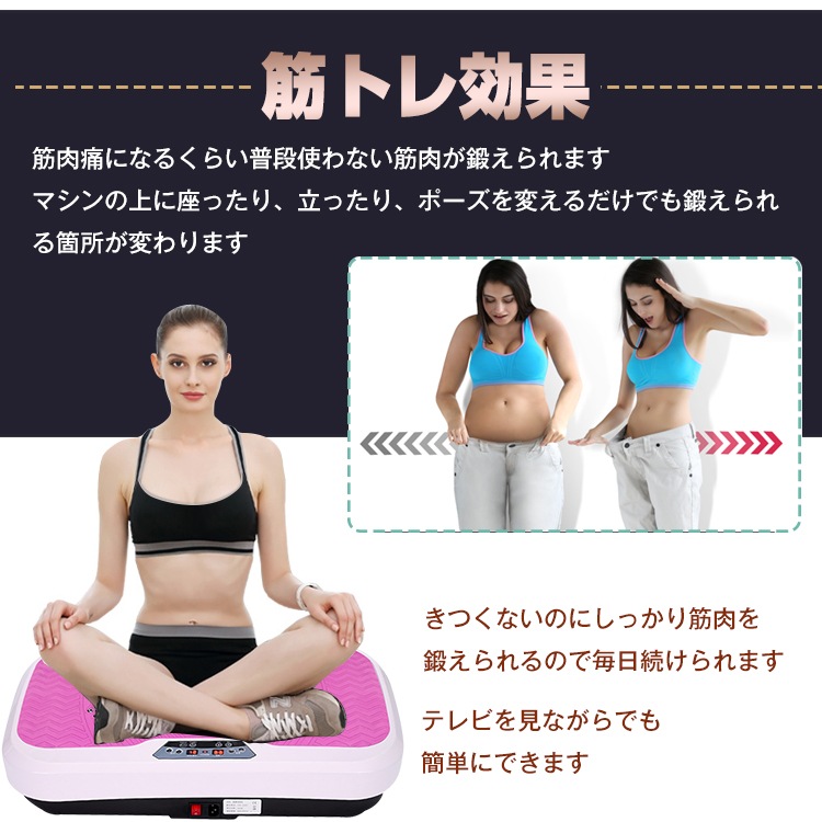 振動フィットネスマシーン de070