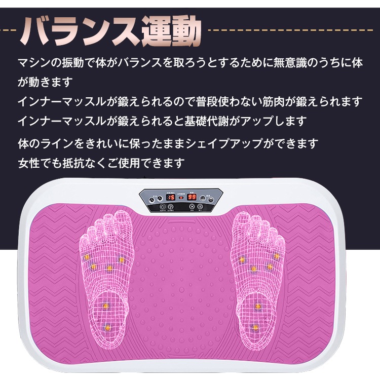 振動フィットネスマシーン de070