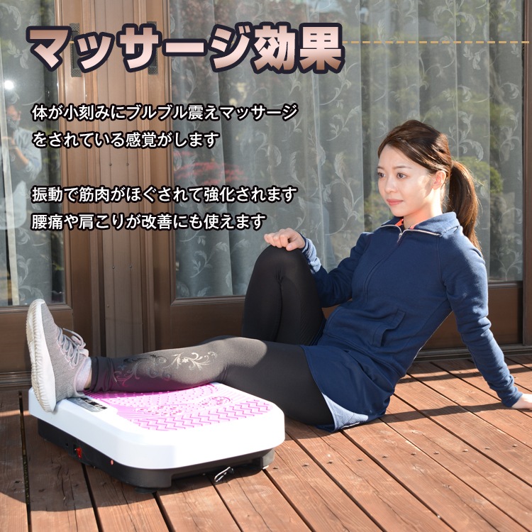 振動マシン Amazon | 【6年保証】 3dブルブル振動マシン 健康 器具 ワイジイ
