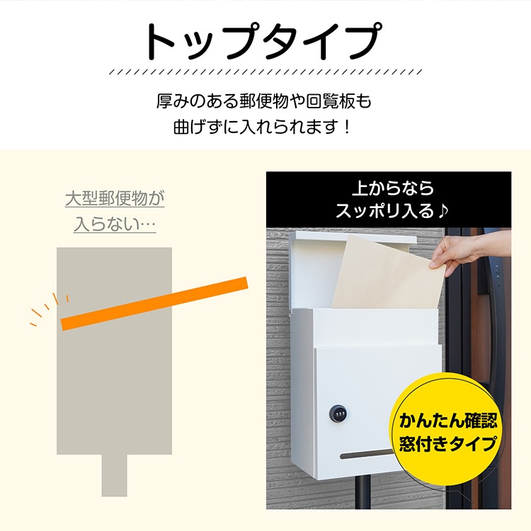 ポスト sg182