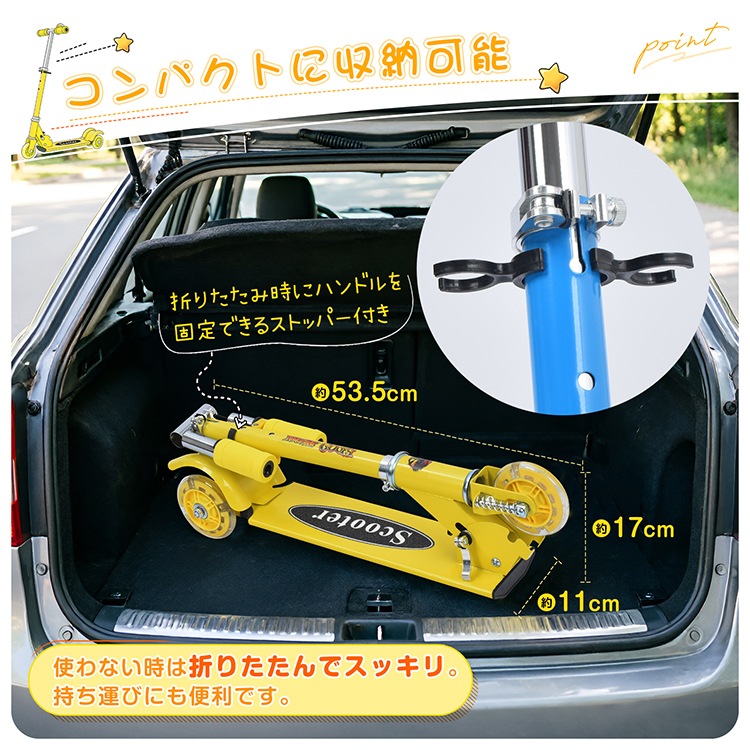 子供用 光るキックスケーター ad098