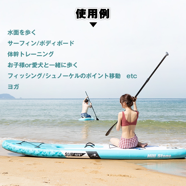 スタンドアップパドルボード、パドル付き サップ ボード SUP スタンドアップパドルボード パドルボード