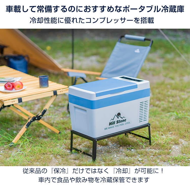 車用 冷蔵庫 冷凍庫 車載 バッテリー内蔵 25L 12V 24V ee219 25L 車載用 冷蔵・冷凍庫 ee219 （バッテリー内蔵タイプ）