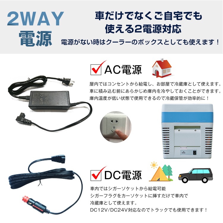 25L 車載用 冷蔵・冷凍庫 ee219 （バッテリー内蔵タイプ）