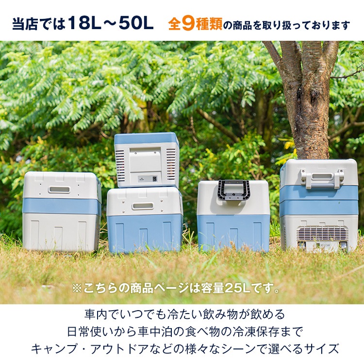 車用 冷蔵庫 冷凍庫 車載 バッテリー内蔵 25L 12V 24V ee219 25L 車載用 冷蔵・冷凍庫 ee219 （バッテリー内蔵タイプ）