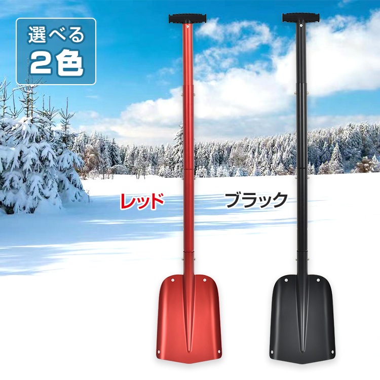 雪かきスコップ sg092