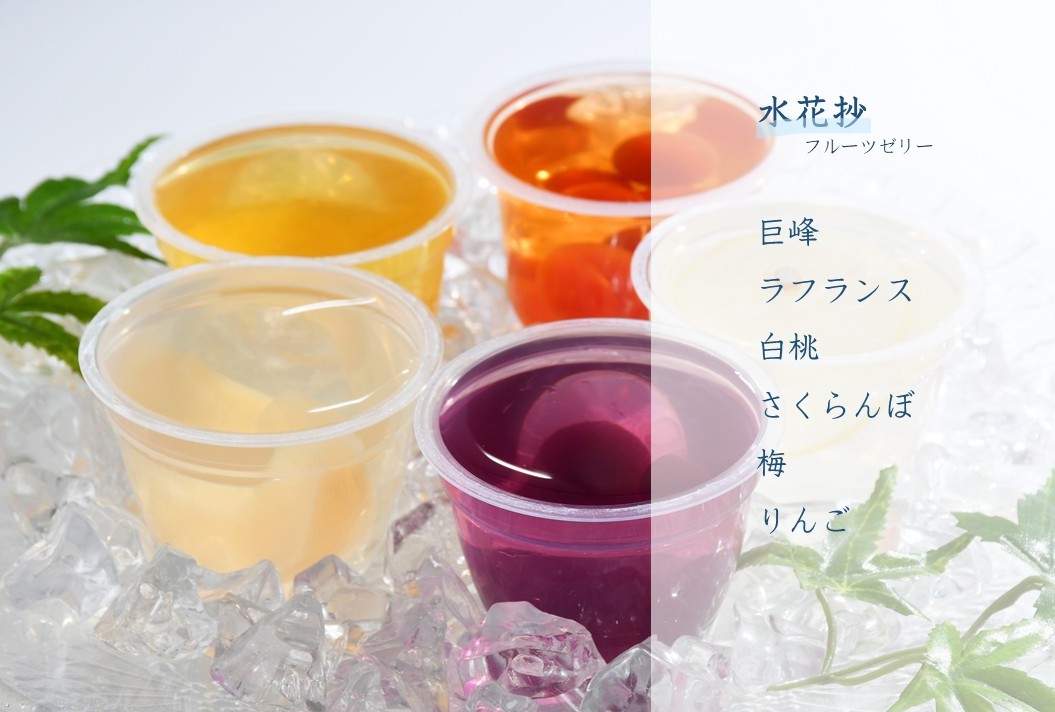 水花抄　フルーツゼリー　12個箱入り