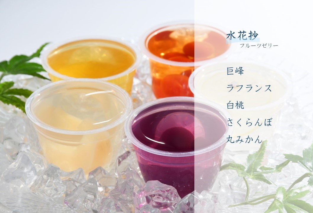 水花抄　フルーツゼリー　12個箱入り