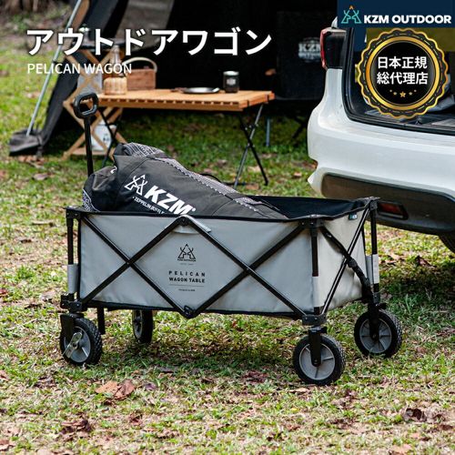 【KZM正規代理店】KZM OUTDOOR カズミアウトドア ワゴン アウトドアワゴン ペリカンワゴン 折りたたみ 軽量 キャンプ リゾート 夏フェス プール おしゃれ キャンプ用品  キャンプ製品 アウトドア インテリア 室内家具 室外家具
