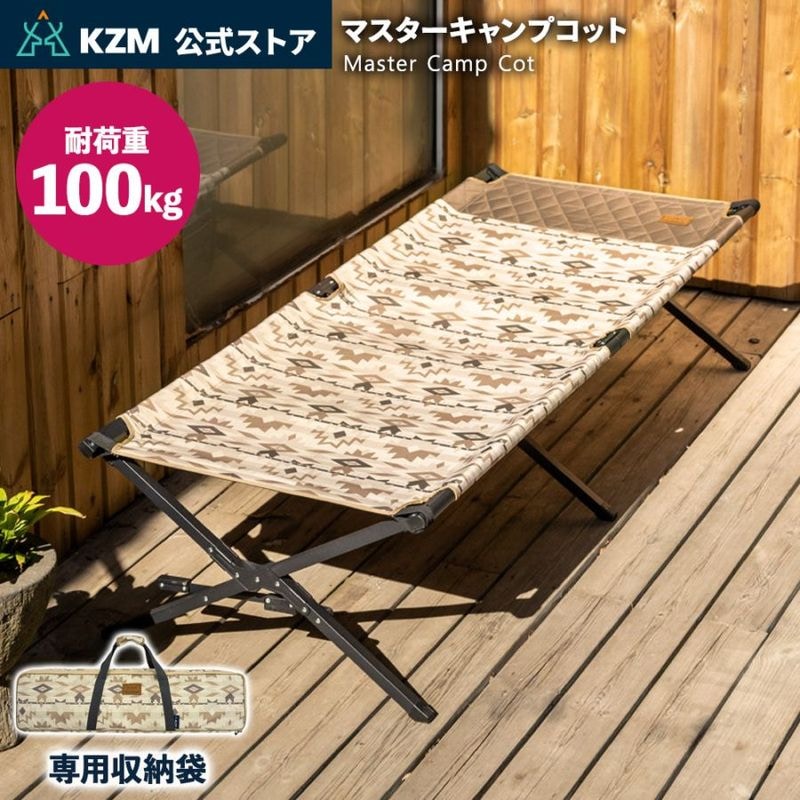 【KZM正規代理店】KZM OUTDOOR カズミアウトドア コット ベッド ソロ キャンプ用ベッド アウトドア 折りたたみ 簡単設置 フォールディング 簡易ベッド 耐荷重 100kg サイドポケット付き レジャーベッド おしゃれ 人気  マスター