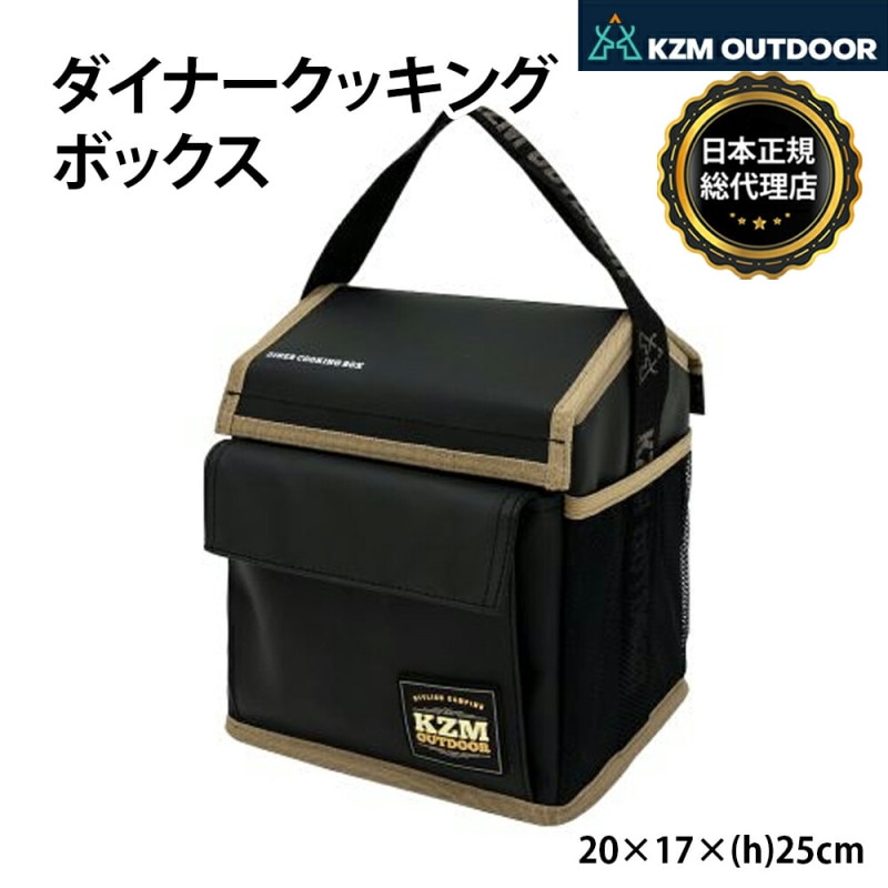 【KZM正規代理店】KZM OUTDOOR カズミアウトドア 調味料ケース 収納 ポケット 衝撃に強い ハンドル付き 持ち運びに便利 調味料入れ スパイスボックス バッグ キャンプ 収納性能 レジャー バーベキュー BBQ 料理 調理  ダイナー