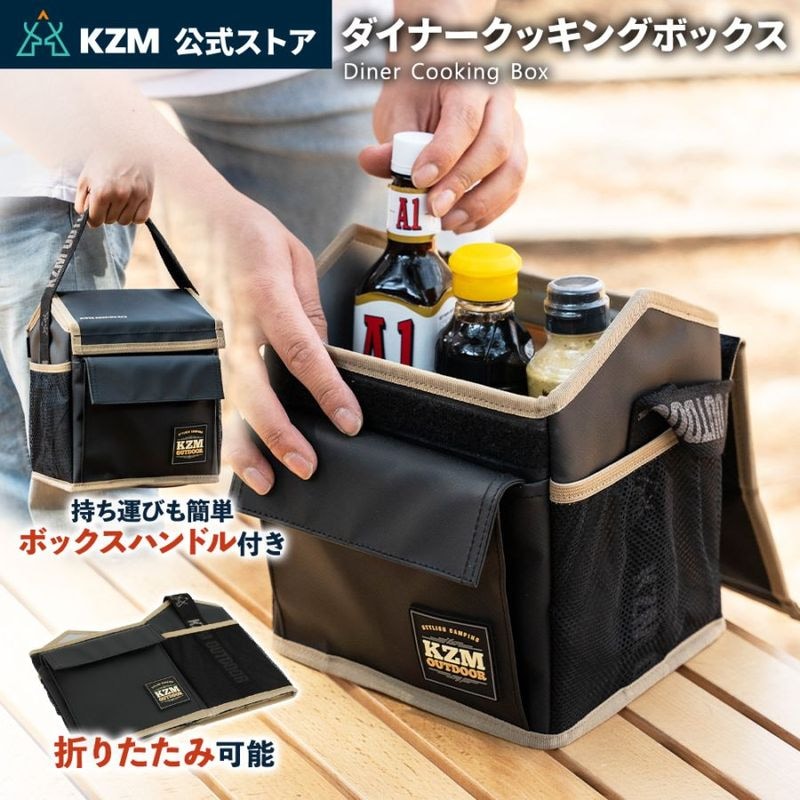 【KZM正規代理店】KZM OUTDOOR カズミアウトドア 調味料ケース 収納 ポケット 衝撃に強い ハンドル付き 持ち運びに便利 調味料入れ スパイスボックス バッグ キャンプ 収納性能 レジャー バーベキュー BBQ 料理 調理  ダイナー