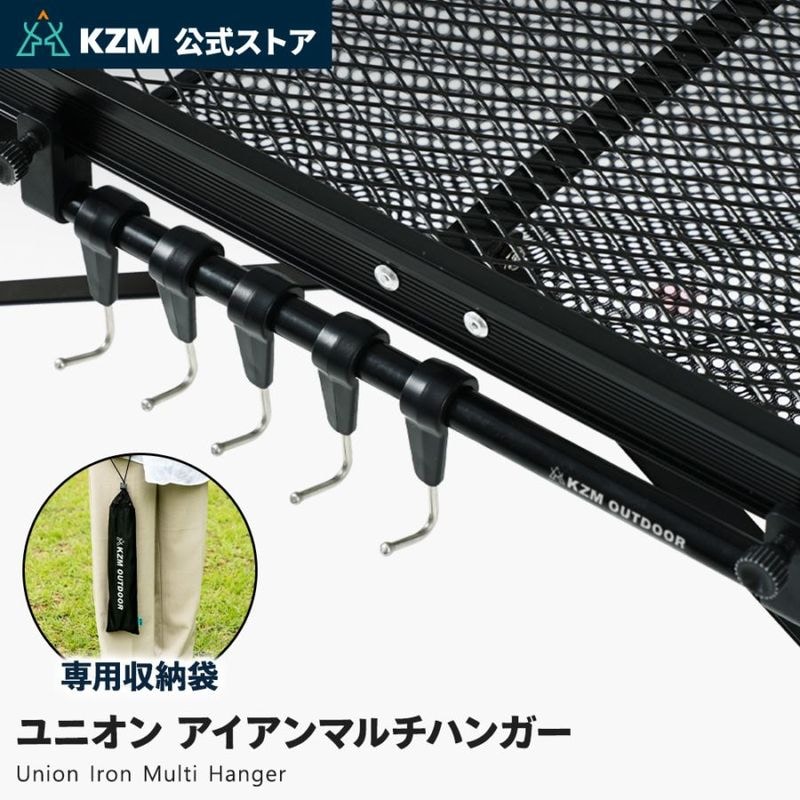 【KZM正規代理店】KZM OUTDOOR カズミアウトドア  ユニオンアイアンマルチハンガー フック ハンギングラック ランタンハンガー 軽量 コンパクト キャンプ アウトドア ソロキャンプ キャンプ用品 フックシリーズ テントオプション キャンプグッズ ソロキャンプ 家族キャンプ k20t3u008