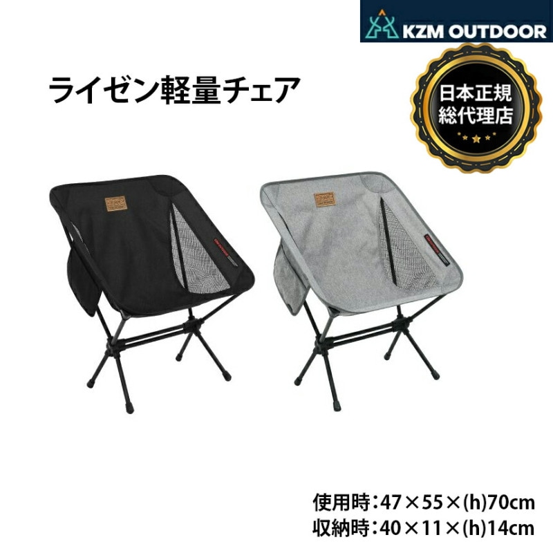 【KZM正規代理店】KZM OUTDOOR カズミアウトドア アウトドアチェア  キャンプ椅子 キャンプチェア 軽量 折りたたみ椅子 アウトドアチェア ローチェア 椅子 キャンプ アウトドア コンパクト おしゃれ イス チェアー ロータイプ ポンコタンチェア花見 レジャー