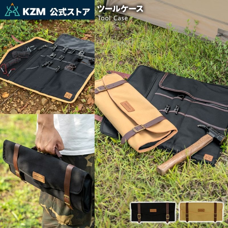 KZM正規代理店】KZM OUTDOOR カズミアウトドア ツールケース キャンプ