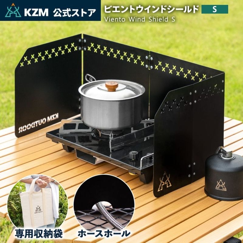 【予約】KZM正規代理店】KZM OUTDOOR カズミアウトドア アウトドア ビエントウインドシールド (S/ブラック) シールド コンロ風よけ スチール製 幅56×25cm 折りたたみ 風よけ キャリーバッグ 防風 焚火 料理 耐熱 キャンプ 角度調整 陣幕 軽量 釣り レジャー 間仕切り 防災グッズ k21t3k04