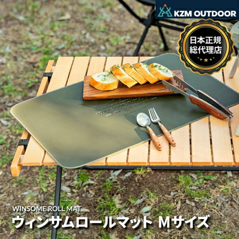 【KZM正規代理店】KZM OUTDOOR カズミアウトドア ウィンサムロールマットM (ダークブラウン) 82x54cm ランチマット テーブルシート デスクマット 合皮 撥水 滑り止め テーブルマット キャンプテーブルシート アウトドア キャンプ キャリーバッグ