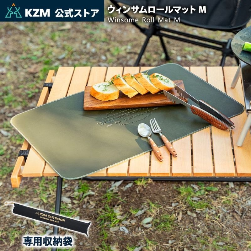 【KZM正規代理店】KZM OUTDOOR カズミアウトドア ウィンサムロールマットM (ダークブラウン) 82x54cm ランチマット テーブルシート デスクマット 合皮 撥水 滑り止め テーブルマット キャンプテーブルシート アウトドア キャンプ キャリーバッグ