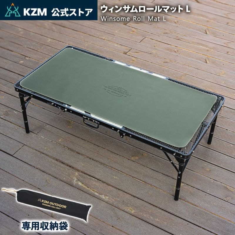 【KZM正規代理店】KZM OUTDOOR カズミアウトドア ウィンサムロールマットL (ダークブラウン) 113x54cm ランチマット テーブルシート デスクマット 合皮 撥水 滑り止め テーブルマット テーブルクロス アウトドアテーブルシート キャンプ キャリーバッグ