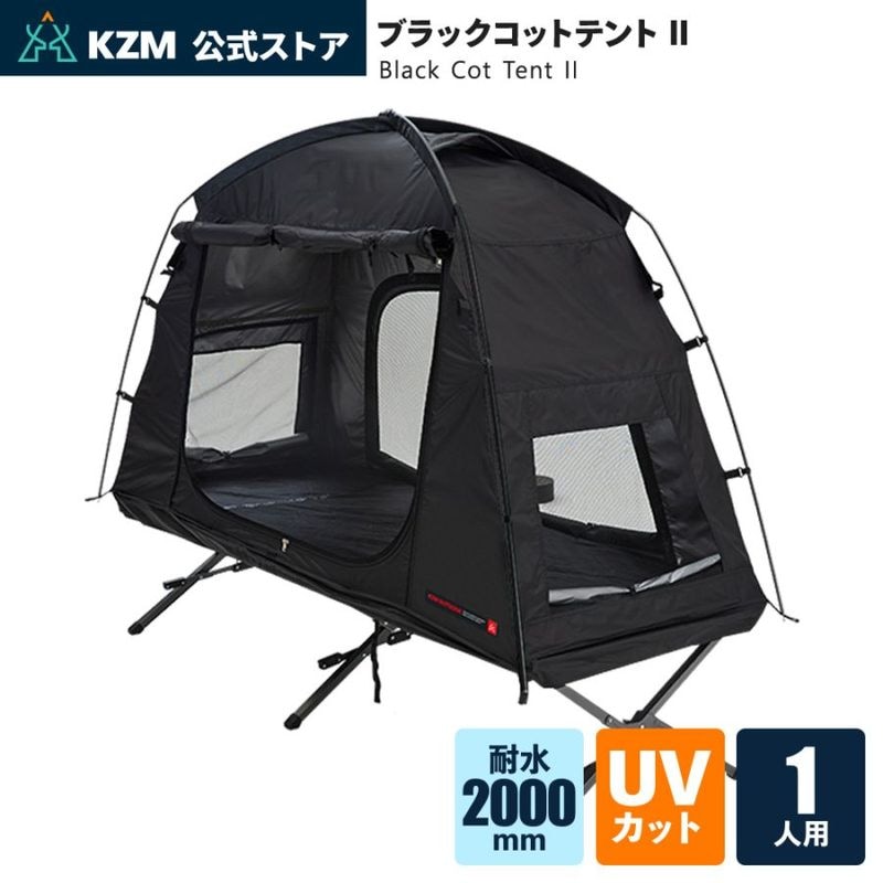 【KZM正規代理店】KZM OUTDOOR カズミアウトドア テント ブラックコットテント2 アウトドアテント 折りたたみ 軽量 キャンプ用 リゾート おしゃれ キャンプ用品  ソロキャンプ キャンプ製品 アウトドア インテリア 室内家具 室外家具