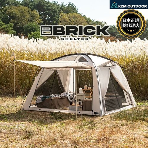【KZM正規代理店】KZM OUTDOOR カズミアウトドア テント ブリック brick アウトドアテント ソロキャンプ 軽量 キャンプ リゾート おしゃれ キャンプ用品  グランピング キャンプ製品 アウトドア インテリア 室内家具 室外家具
