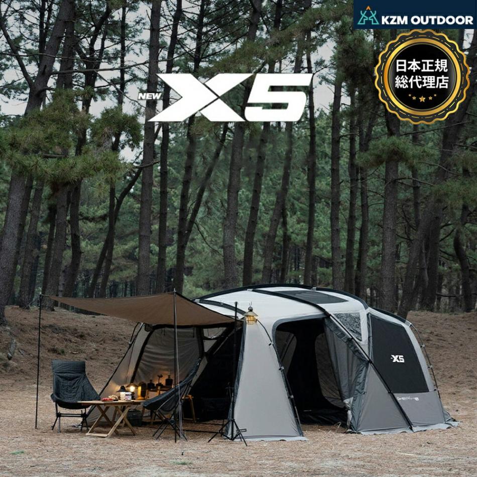【KZM正規代理店】KZM OUTDOOR カズミアウトドア X5 テント アウトドアテント キャンプ おしゃれ キャンプ用品 ソロキャンプ グランピング 家族キャンプ キャンプ製品 アウトドア インテリア 室内家具 室外家具