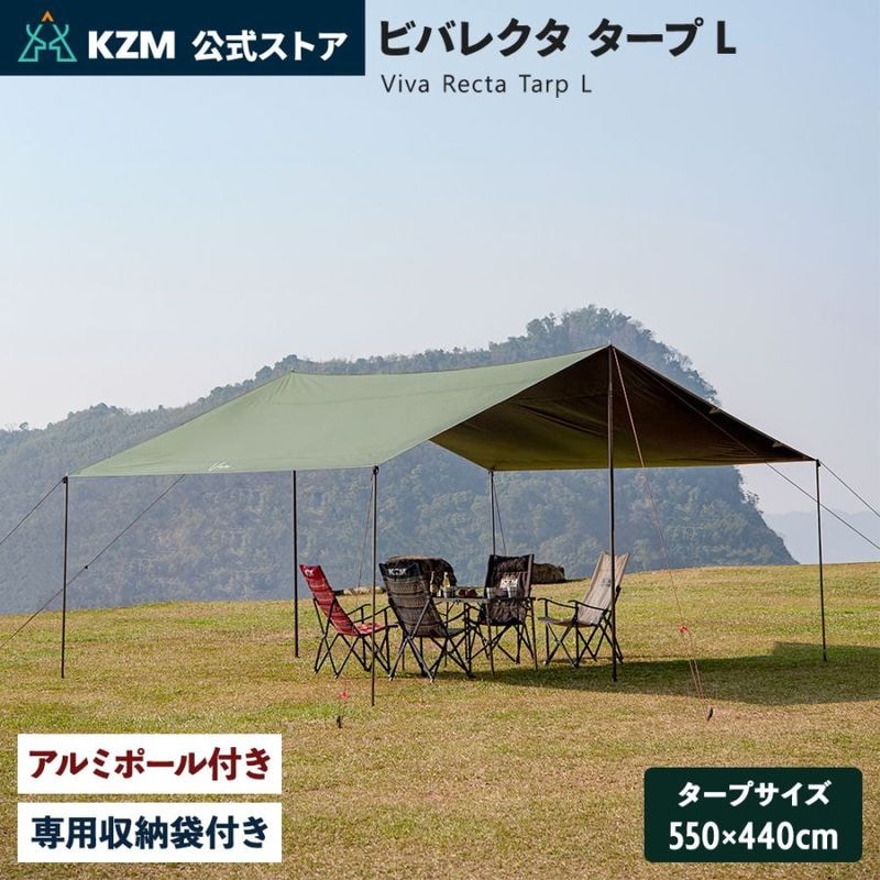 【KZM正規代理店】KZM OUTDOOR カズミアウトドア ビバレクタ タープL ブラックピグメント オリーブカーキ×ブラック アウトドアチェア キャンプ タープ 軽量 ソロキャンプ 夏 レジャー おしゃれ キャンプ用品  室外家具 キャンプ製品 アウトドア インテリア