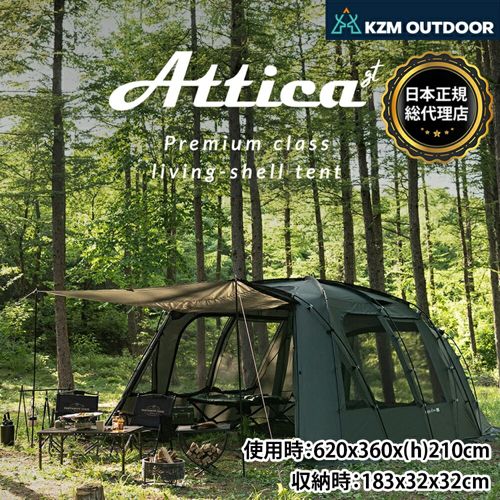 【KZM正規代理店】KZM OUTDOOR アディカ GT カズミ アウトドア テント 大型テント ドームテント ファミリー 4人用 5人用 4～5人用 おしゃれ キャンプ アウトドア キャンプ用品 4人用 5人用  アッティカGT サイドスクリーン メッシュウィンドウ 防水機能 k221t3t19