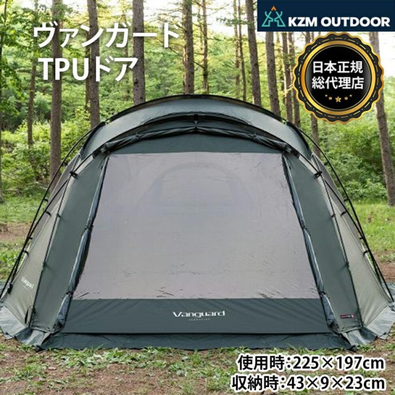 【KZM正規代理店】KZM OUTDOOR カズミアウトドア ヴァンガードTPU テント 透明ウィンドウ バンガードTPUドア バンガードテント 日よけ テント テントオプション TPUドア 紫外線対策 アウトドア キャンプ用品 ヴァンガードTPUドア オプションパーツ k221t3t23