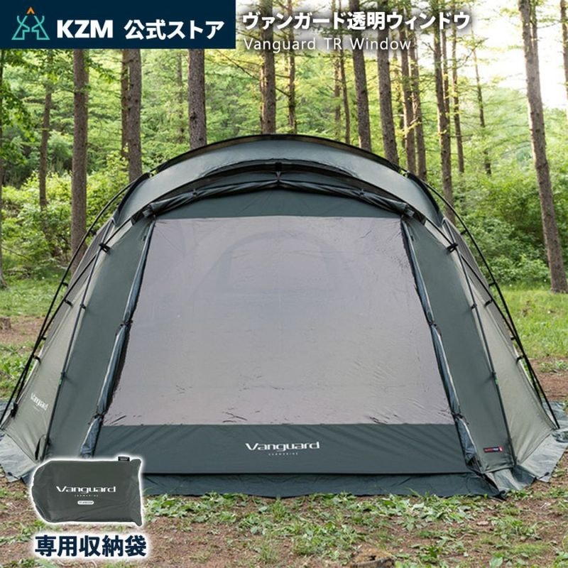 【KZM正規代理店】KZM OUTDOOR カズミアウトドア ヴァンガードTPU テント 透明ウィンドウ バンガードTPUドア バンガードテント 日よけ テント テントオプション TPUドア 紫外線対策 アウトドア キャンプ用品 ヴァンガードTPUドア オプションパーツ k221t3t23