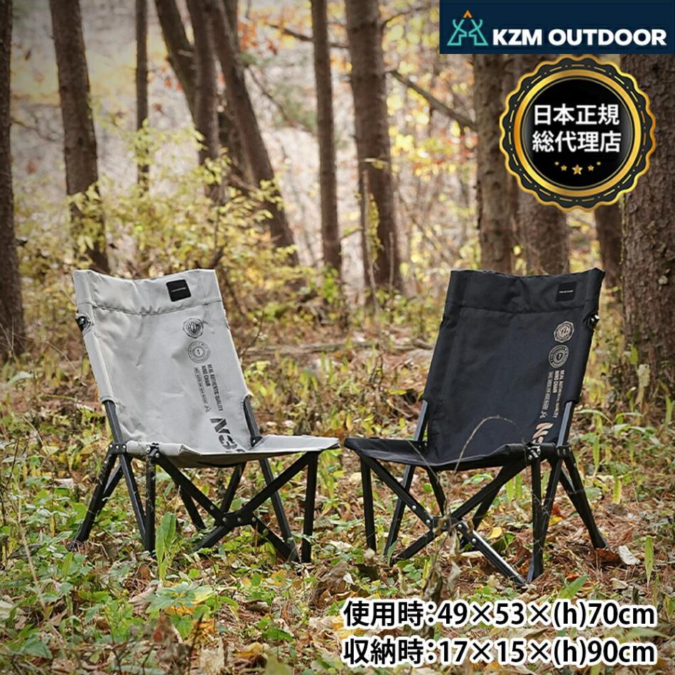 【KZM正規代理店】KZM OUTDOOR カズミアウトドア チェア ニノリラックスチェア アウトドアチェア 折りたたみ 椅子 軽量 キャンプ椅子 リゾートチェア おしゃれ キャンプ用品 ソロキャンプ キャンプ製品 アウトドア インテリア 室内家具 室外家具 リラックス