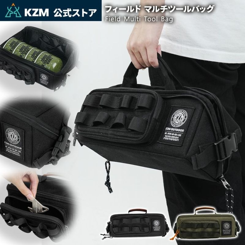 【KZM正規代理店】KZM OUTDOOR カズミアウトドア フィールドマルチツールバッグ アウトドア ツールバッグ 軽量 バッグ ボストンバッグ おしゃれ キャンプ用品  キャリーバッグ  キャンプ製品 アウトドア インテリア 室内家具