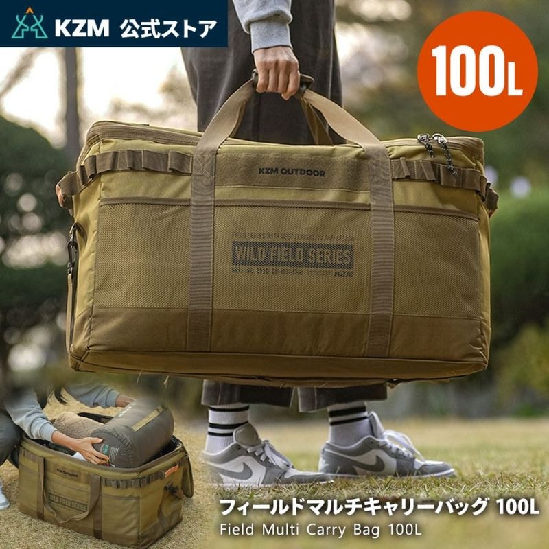 【KZM正規代理店】KZM OUTDOOR カズミアウトドア 大型バッグ 大容量 大きいバッグ ギアバッグ ギアトート キャンプバッグ 折りたたみ アウトドア キャンプ レジャー キャンプ用品 ランドリーバッグ エコバッグ 布団収納 フィールドマルチバッグ100L