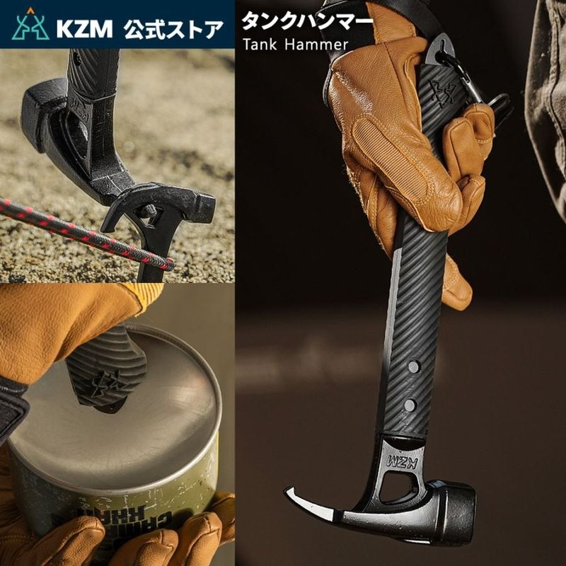 【KZM正規代理店】KZM OUTDOOR カズミアウトドア タンクハンマー ワイド式ハンマーヘッド ヘッドフック 摩擦力 多目的ペグ ストラップ付 ペグハンマー 軽量 おしゃれ キャンプ用品  キャンプオプション キャンプ製品 アウトドア