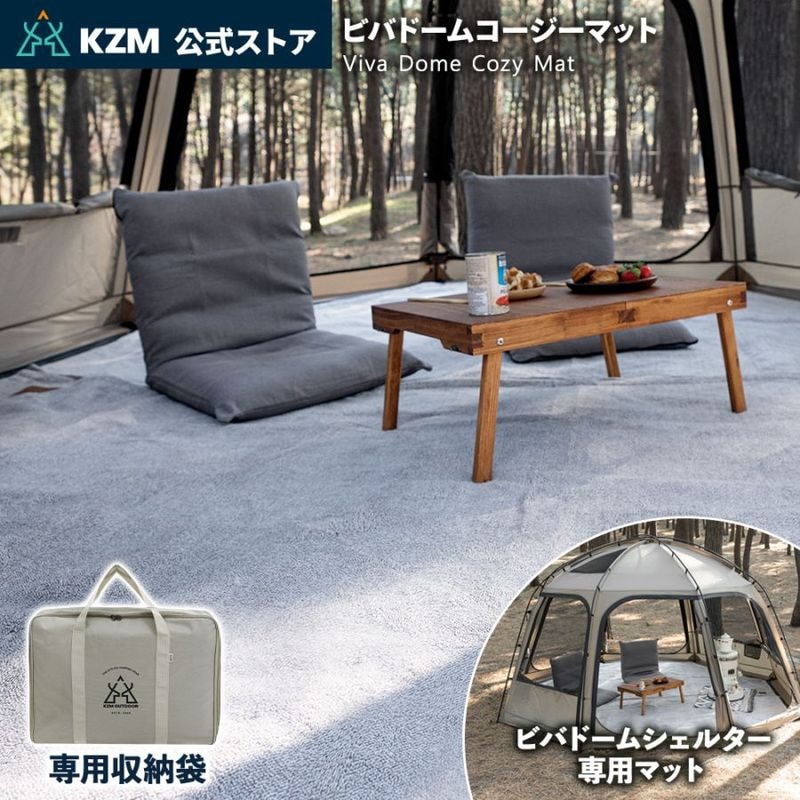 【KZM正規代理店】KZM OUTDOOR カズミアウトドア ドーム シェルター テント マット ビバドームコージーマット 専用 アウトドア キャンプ 3～4人用 ドームテント フ キャンプ用品 3人用 4人用 大型テント k22t3m01 ポリエステル リビングスペース