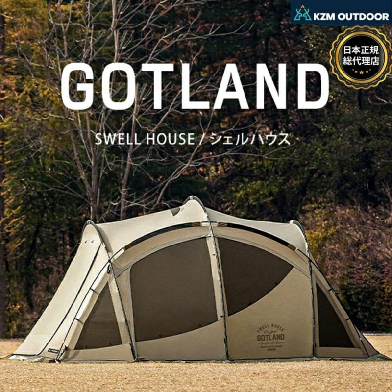 【KZM正規代理店】KZM OUTDOOR カズミアウトドア  GOTLAND SWELL ゴットランド シェルハウス セット ドーム型 テント 3人用 4人用 家族テント 大型テント 撥水 UVカット ファミリー キャンプ アウトドア 大型テント 家族 レジャー 防災 タープ不要テント k231t3t04