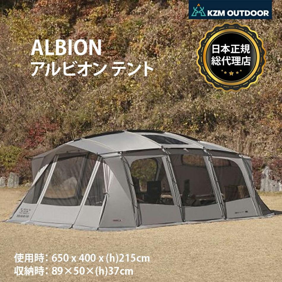 KZM正規代理店】KZM OUTDOOR KZM アウトドア ジャパン カズミ ALBION