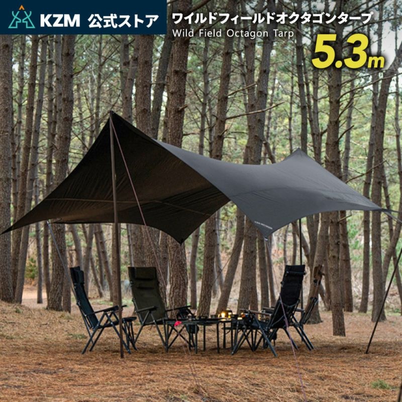 【KZM正規代理店】KZM OUTDOOR カズミアウトドア テント タープ ワイルドフィールドオクタゴン 折りたたみ 軽量 キャンプ 夏フェス リゾートおしゃれ キャンプ用品  ソロキャンプ キャンプ製品 アウトドア 用品 アウトドアグッズ