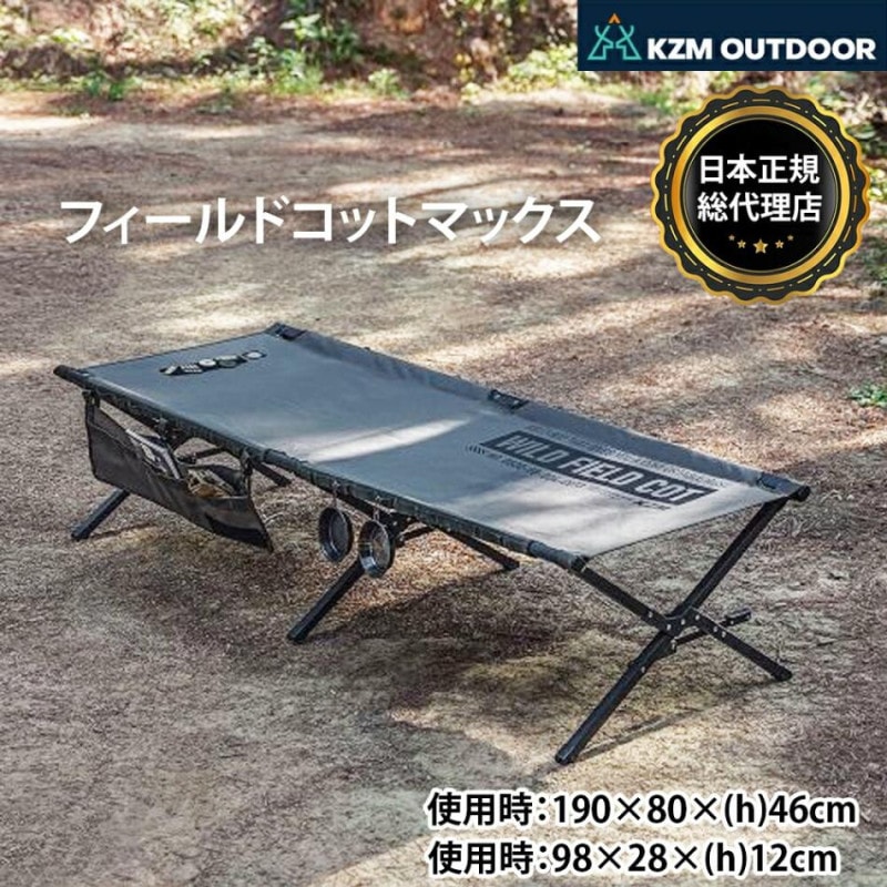 アウトドア,寝具類＆コット | m.o.c