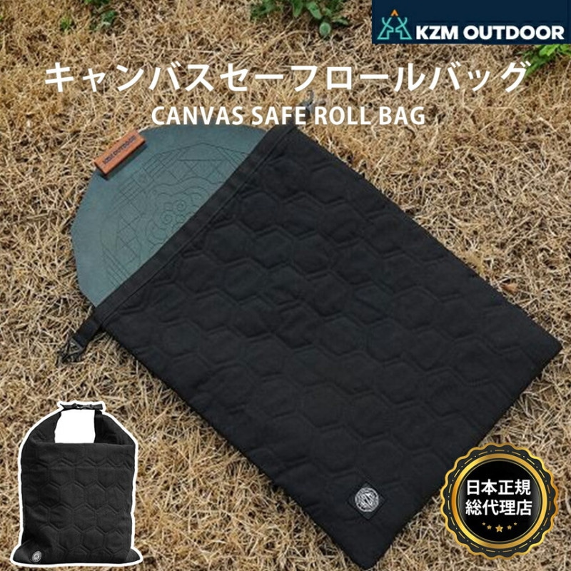 【KZM正規代理店】KZM OUTDOOR カズミアウトドア グリドルバック キャンプ用品 キャンバスセーフロールバッグ k23t3b12 アウトドアポーチ 収納ケース 収納バッグ 小物入れ マルチ収納 おしゃれ キャンプ アウトドア キャンバス PVC ブラック 小物 アウトドア製品  キャンプ用品