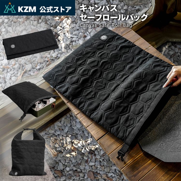 【KZM正規代理店】KZM OUTDOOR カズミアウトドア グリドルバック キャンプ用品 キャンバスセーフロールバッグ k23t3b12 アウトドアポーチ 収納ケース 収納バッグ 小物入れ マルチ収納 おしゃれ キャンプ アウトドア キャンバス PVC ブラック 小物 アウトドア製品  キャンプ用品