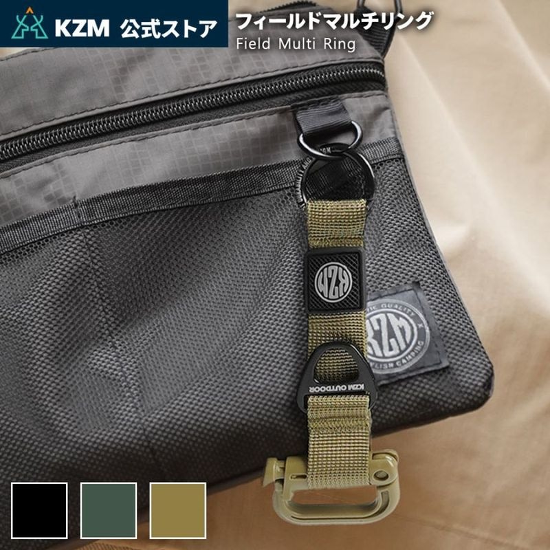 【KZM正規代理店】KZM OUTDOOR カズミアウトドア フィールド マルチ リング アウトドア  釣り ハイキング キャンプ マルチリング 実用的 収納 軽い 接続  道具 ツール 吊り下げ キャンプ ソロキャンプ アウトドア キャンプ用品  -k23t3f02 ブランド\ KZM OUTDOOR（カズミ アウトドア）