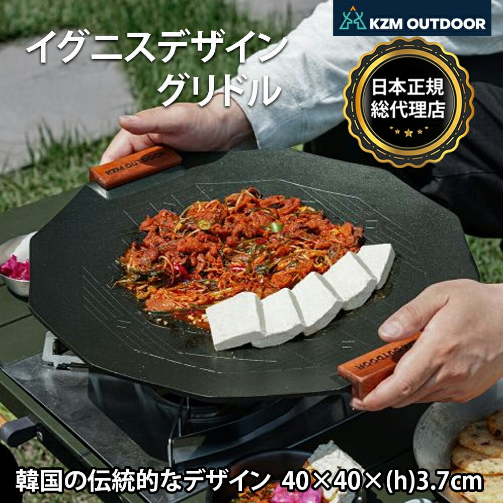 カミズモード KZM正規代理店】KZM OUTDOOR カズミアウトドア 食器 イグニスデザイン