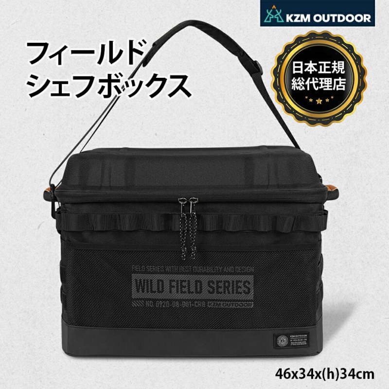 【KZM正規代理店】 KZM OUTDOOR カズミ アウトドア フィールド シェフ ボックス コンパクト収納 調味料BOX 収納 ポケット オーガナイザー 取り外し 調味料入れ スパイスボックス バッグ キャンプ アウトドア レジャー ソロキャンプ バーベキュー BBQ 料理 防水加工