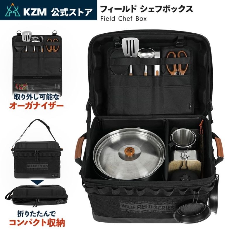 【予約/8月中旬発送予定】【KZM正規代理店】 KZM OUTDOOR カズミ アウトドア フィールド シェフ ボックス コンパクト収納 調味料BOX 収納 ポケット オーガナイザー 取り外し 調味料入れ スパイスボックス バッグ キャンプ アウトドア レジャー ソロキャンプ バーベキュー BBQ 料理 防水加工