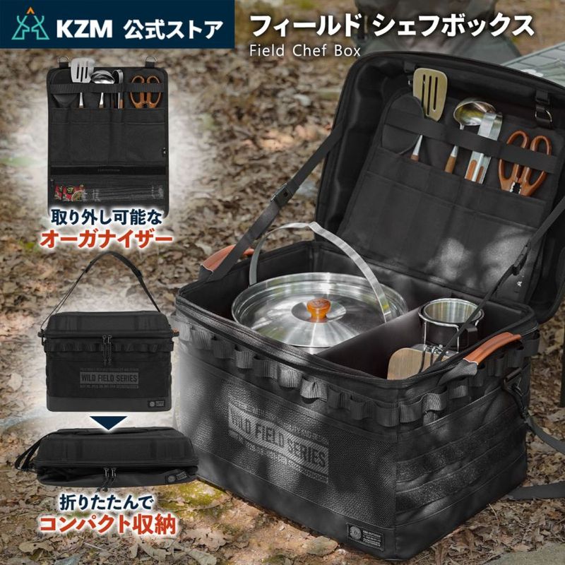 【KZM正規代理店】 KZM OUTDOOR カズミ アウトドア フィールド シェフ ボックス コンパクト収納 調味料BOX 収納 ポケット オーガナイザー 取り外し 調味料入れ スパイスボックス バッグ キャンプ アウトドア レジャー ソロキャンプ バーベキュー BBQ 料理 防水加工
